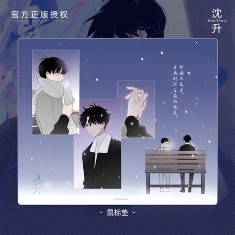 《沈升》漫画图片