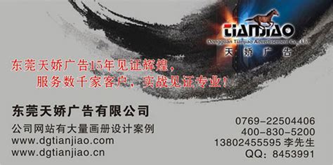 东莞茶山广告公司，刘鑫广告10年行业经验！_CO土木在线
