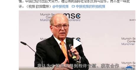 慕安会主席：中国理应得到支持而非一味批评(含视频)_手机新浪网