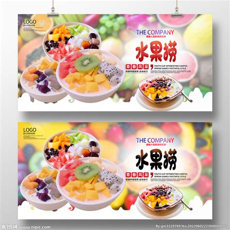芋圆水果捞素材-芋圆水果捞模板-芋圆水果捞图片免费下载-设图网