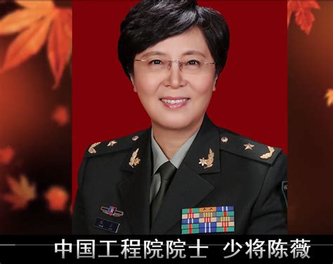 女将军陈薇薇简介（中国生化防御武器领军人物，陈薇的传奇人生） | 人物集