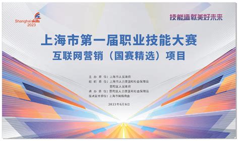 精彩回顾_中华人民共和国第二届职业技能大赛互联网营销赛项