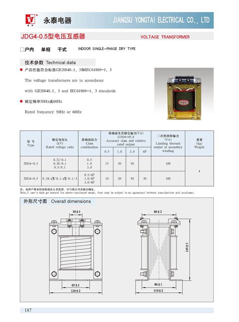 五方牌永泰电器源头厂家JDG4-0.5单相低频电压互感器-阿里巴巴