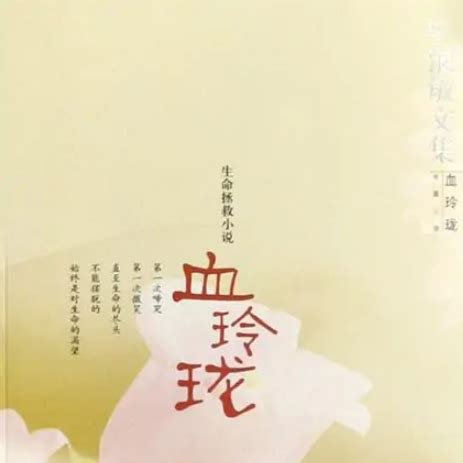 《毕淑敏:拯救乳房,血玲珑,红处方(共三册)》 - 淘书团