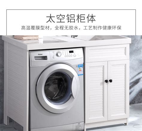 广州定制全铝合金洗衣机一体阳台柜储物柜石英石洗手盆伴侣原生铝-淘宝网
