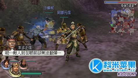 PSP《无双大蛇 魔王再临增值版》繁体中文版下载 _ 游民星空 GamerSky.com
