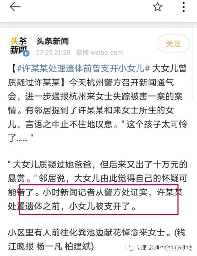 杭州失踪女子5大悬疑未解，细思极恐！每天都有137个“消失的妻子”…
