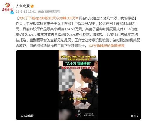 利用APP炒股实施电信网络诈骗 杭州一团伙63人被抓-中国长安网
