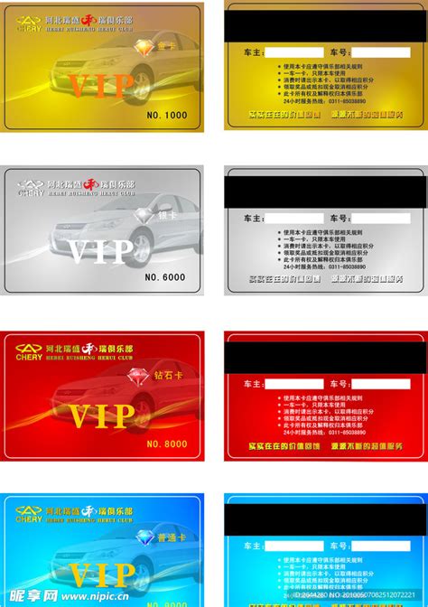 汽车俱乐部设计图__名片卡片_广告设计_设计图库_昵图网nipic.com