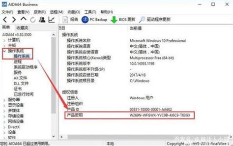 免费windows10激活密钥的分享_Win10教程_小鱼一键重装系统官网