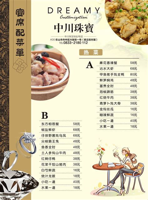 菜单饭店价格单价格表图片下载 - 觅知网