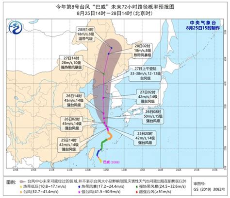 今年第8号台风“巴威”强度继续增强 或可达超强台风级 中国天气网讯中央
