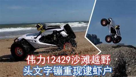 玩具4x4越野车在海滩上行驶高清图片下载-正版图片505742604-摄图网