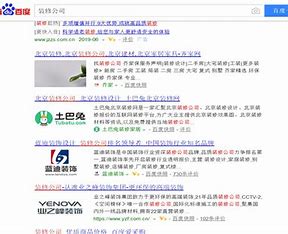 三河网站seo优化 的图像结果