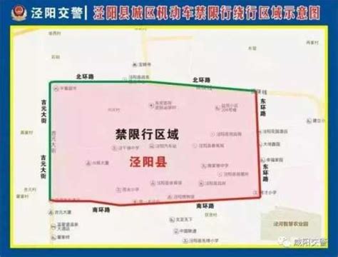 咸阳市城区及南部六县市启动机动车单双号限行措施_新浪新闻