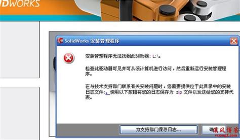 无法安装系统，提示“磁盘布局不受UEFI固件支持”
