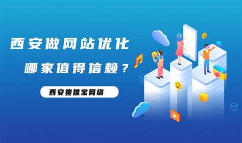 西安网站优化公司-西安SEO【先优化 成功后再月付】西安尚南网络