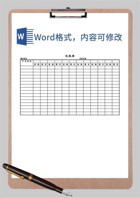报价单Excel模板图片-正版模板下载400160543-摄图网