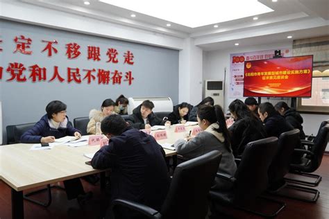 团岳阳市委召开青年发展型城市建设座谈会 - 三湘团讯 - 新湖南
