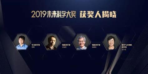 袁国勇、裴伟士、张杰、施敏荣获2021“中国诺奖”，单项奖金约650万元！ | 雷峰网