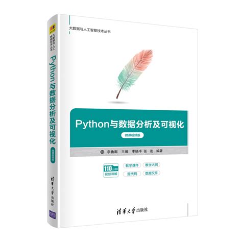 python可视化分析_python怎么进行数据分析_python爬取数据分析_python可视化实例_用python分析数据-帆软