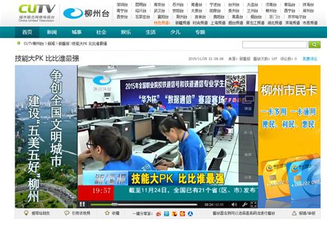 2022 C-V2X“四跨”（柳州）应用示范活动举办 - 网安