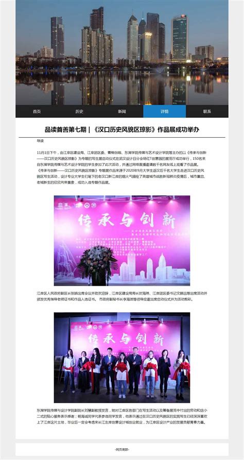 HTML5期末大作业：网站——美丽家乡(武汉汉口)_html网页设计的技术博客_51CTO博客