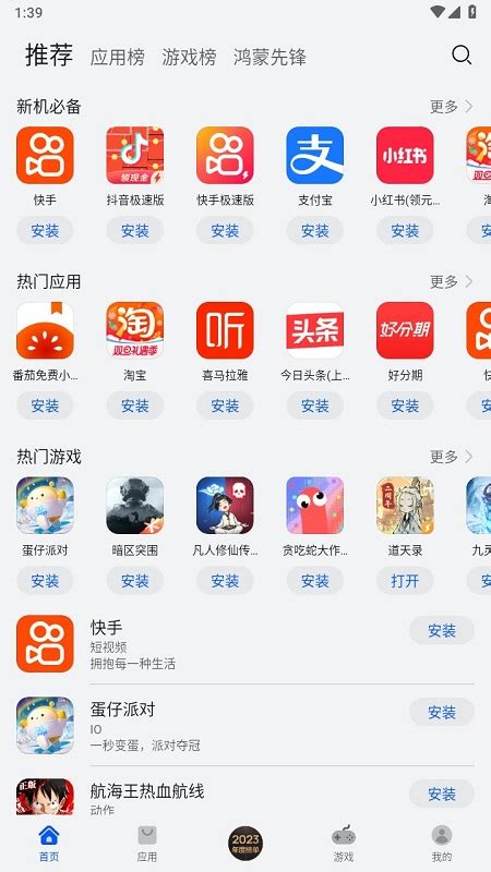 华为：应用商店AppGallery目前月活跃用户超5.3亿，应用发行量年增长 83%-爱云资讯