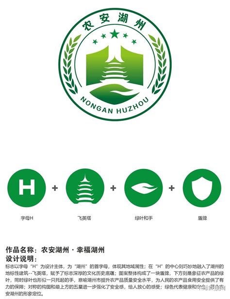 湖州标志logo图片-诗宸标志设计