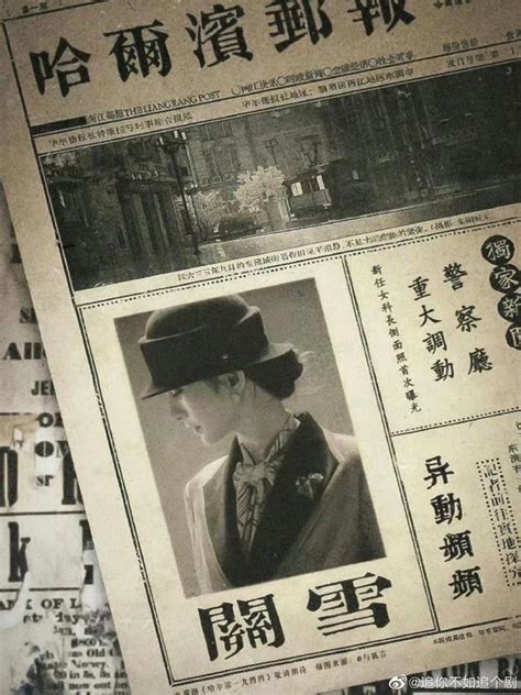 《滨江日报》(哈尔滨)1944-1945年影印版合集 电子版. 时光图书馆