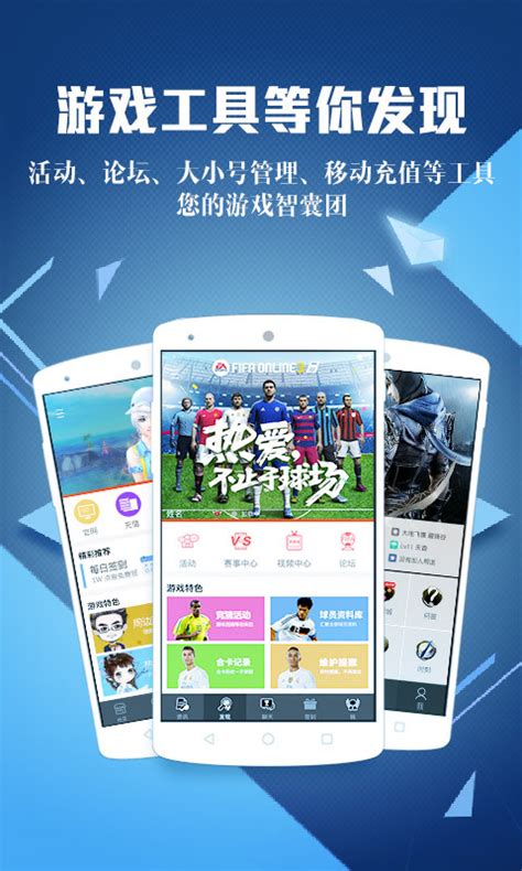 腾讯游戏助手下载2019安卓最新版_手机app官方版免费安装下载_豌豆荚