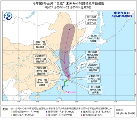 2020台风路径实时发布系统 8号台风巴威加强为台风级！8号台风巴威路径最新消息_滚动_中国小康网