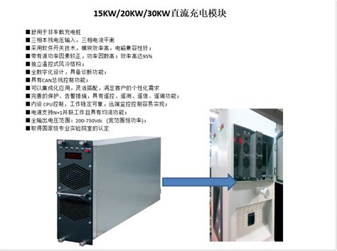 充电模块-深圳市核达中远通电源技术股份有限公司