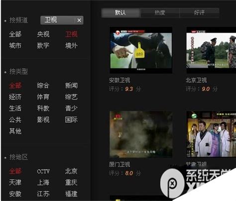 湖南卫视在线观看,如何在芒果TV上看湖南卫视直播-LS体育号