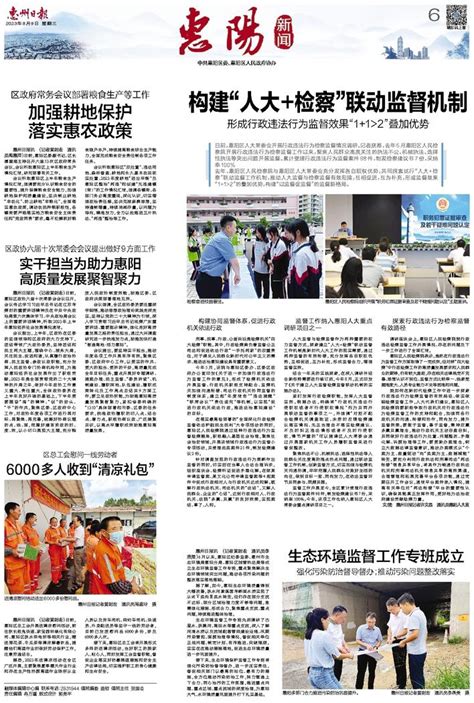 惠阳区上半年全区8个产业平台签约93宗项目_惠州新闻网