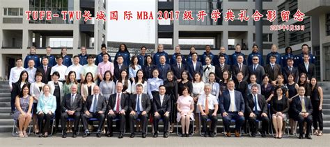 _天津财经大学国际MBA