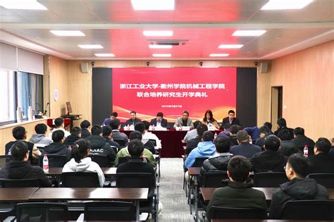 智能引领、创新未来 第七届亚洲人工智能技术大会在衢州学院召开