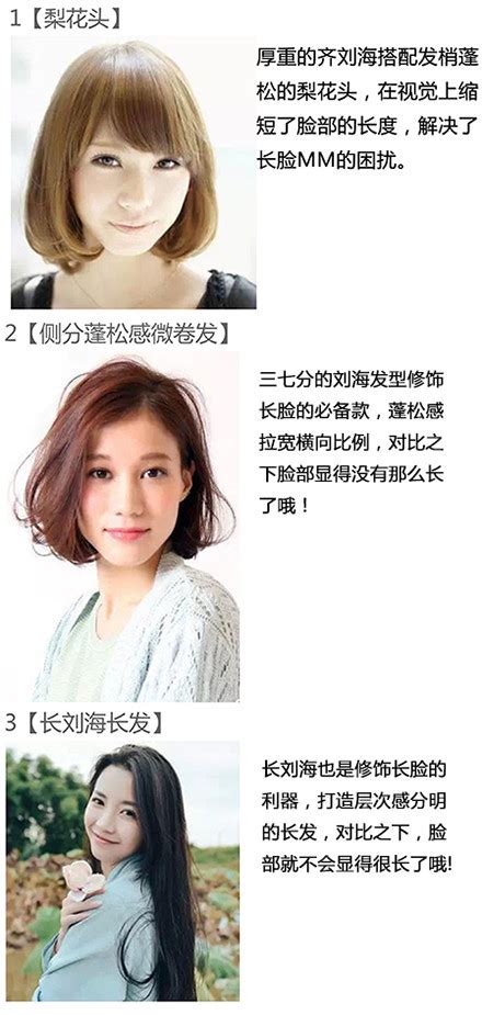 脸型和发型搭配 你的脸型适合什么样子的发型(全文)_ 养生图志_99养生堂