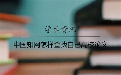如何在学校官网上查录取信息（如何在学校官网上查录取情况）_重庆尹可科学教育网