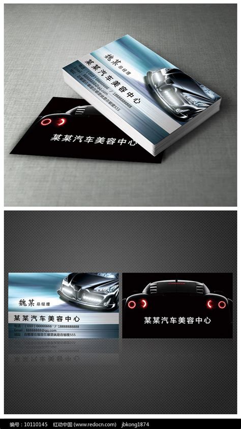 汽车美容招牌装修效果图设计图__海报设计_广告设计_设计图库_昵图网nipic.com