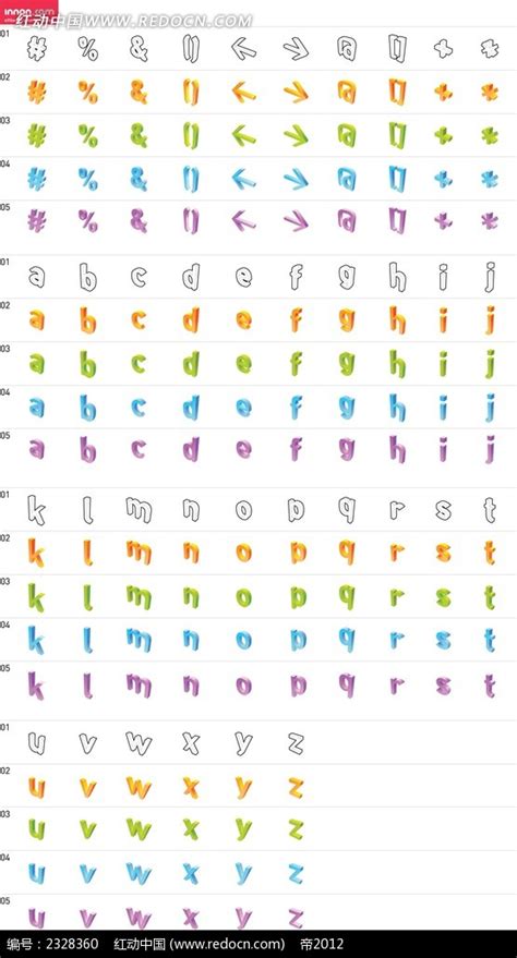 特殊符号字母立体图形AI素材免费下载_红动中国