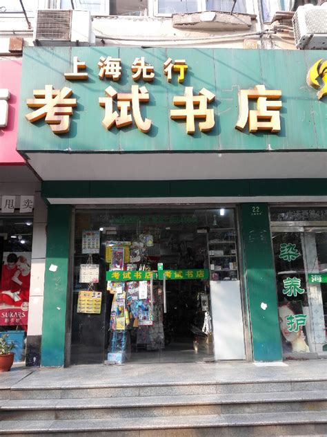 上海杨浦区10个学区和集团分布图_上海幼升小资讯_幼教网