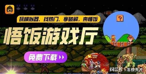 悟饭游戏官方app安卓下载-悟饭游戏厅下载2022官方版v1.6 最新版-腾牛安卓网