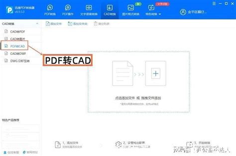 pdf转cad如何做-PDF转换为CAD方法介绍 - 知乎