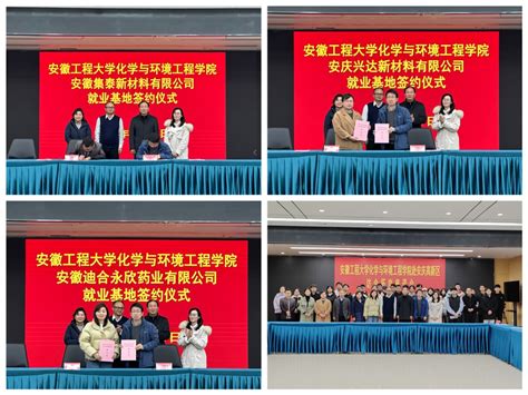 化学与环境工程学院赴安庆高新区开展访企拓岗促就业活动