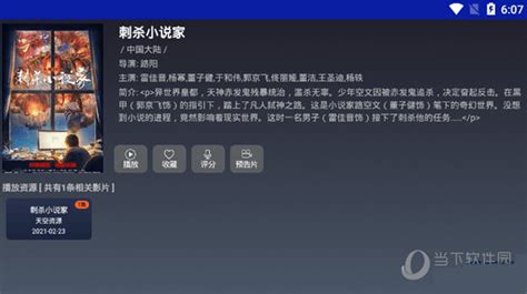 飞鸟TV app下载_飞鸟TV影视大全app官方下载 v1.1.0-嗨客手机站