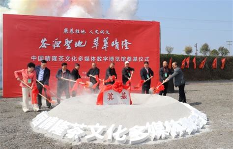 贵州省晴隆县将建设多个茶产业项目