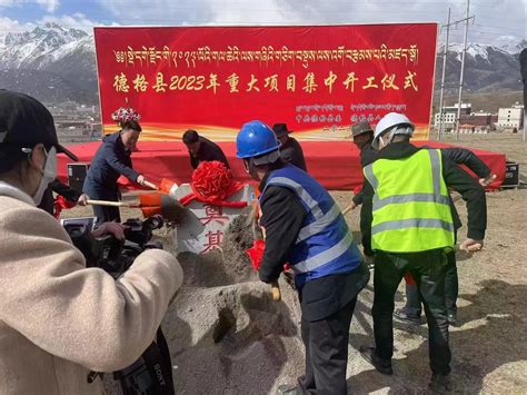 德格县竹庆镇市政道路改造工程（一期） - 甘孜州恒益建筑工程有限公司官方