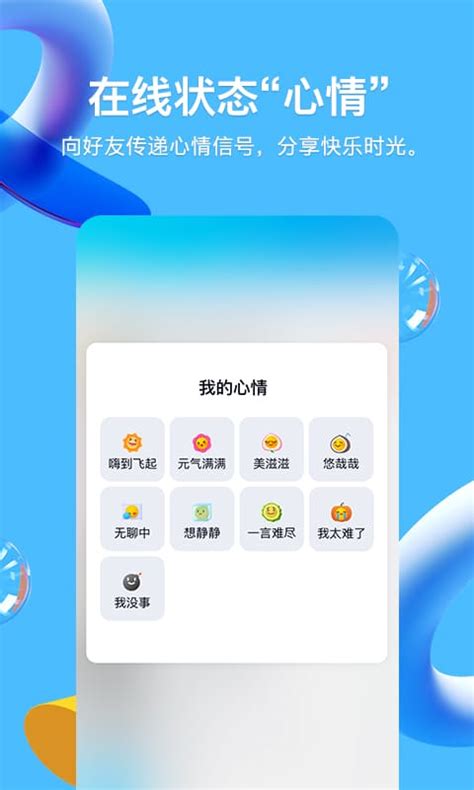 QQ下载2021安卓最新版_手机app官方版免费安装下载_豌豆荚