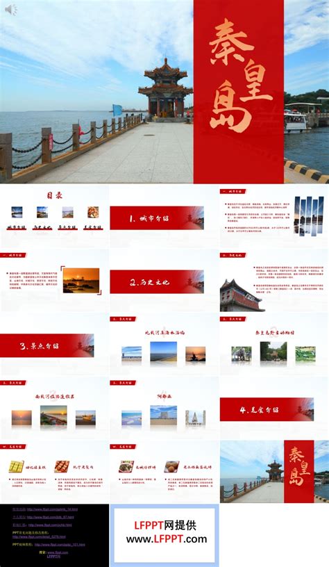 北戴河秦皇岛山海关海边度假旅游海报设PSD广告设计素材海报模板免费下载-享设计